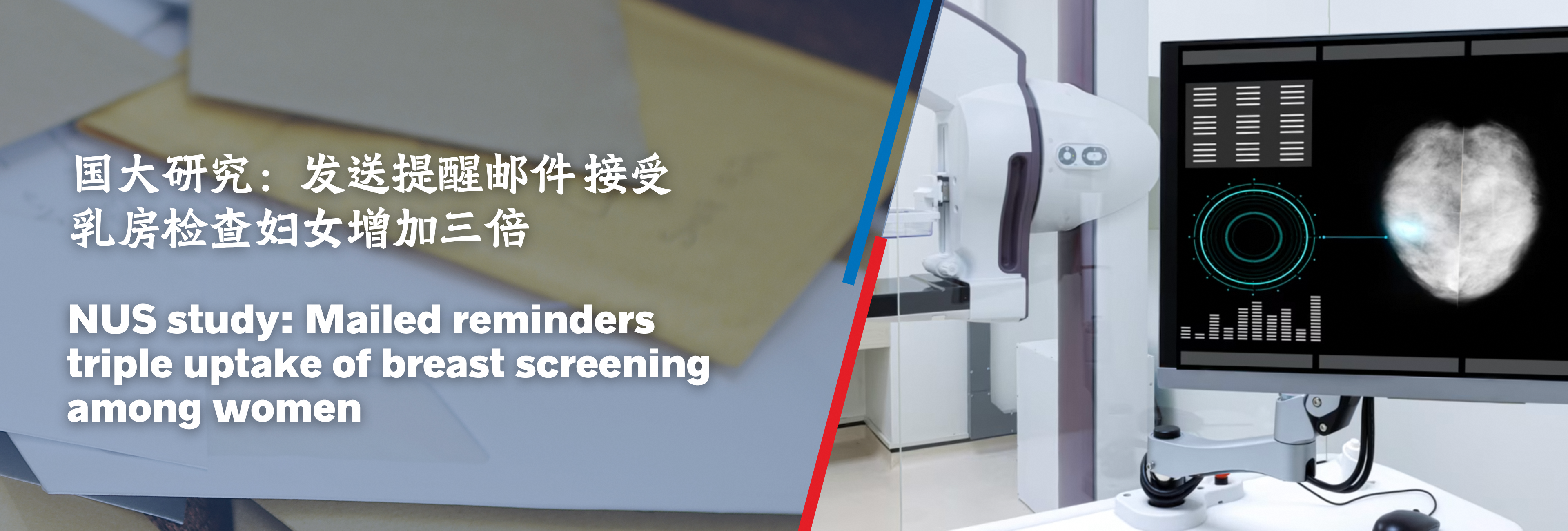 2025.11.13 Mailed Reminder Breast Screening (Desktop)