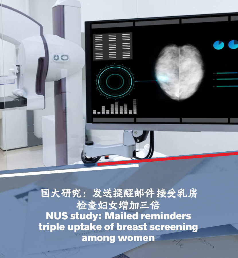 2025.11.13 Mailed Reminder Breast Screening (Mobile)