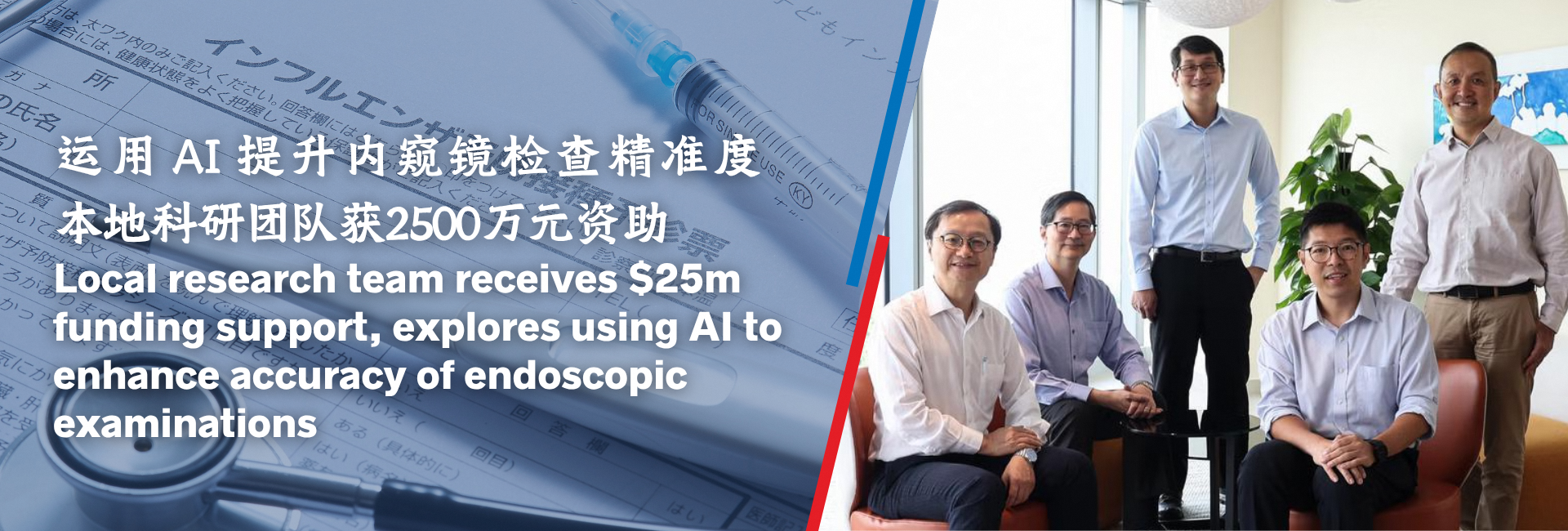 250528_AI Endoscopic_Stomach Cancer (Desktop)