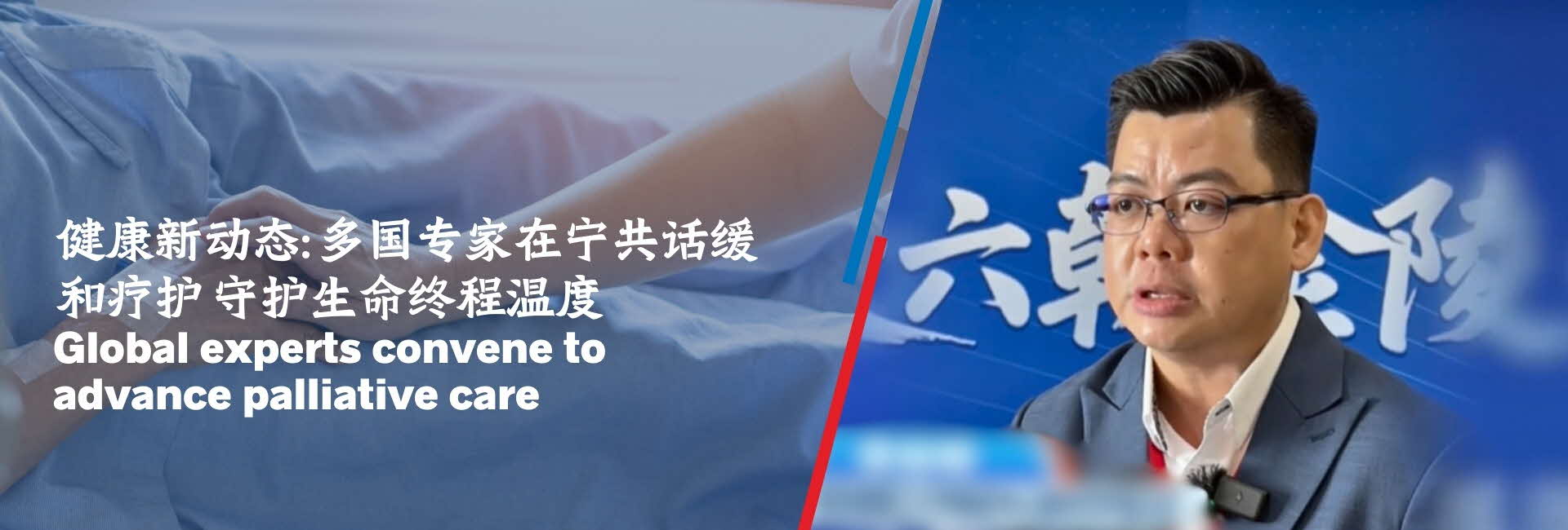 250825_Palliative Care (Desktop)