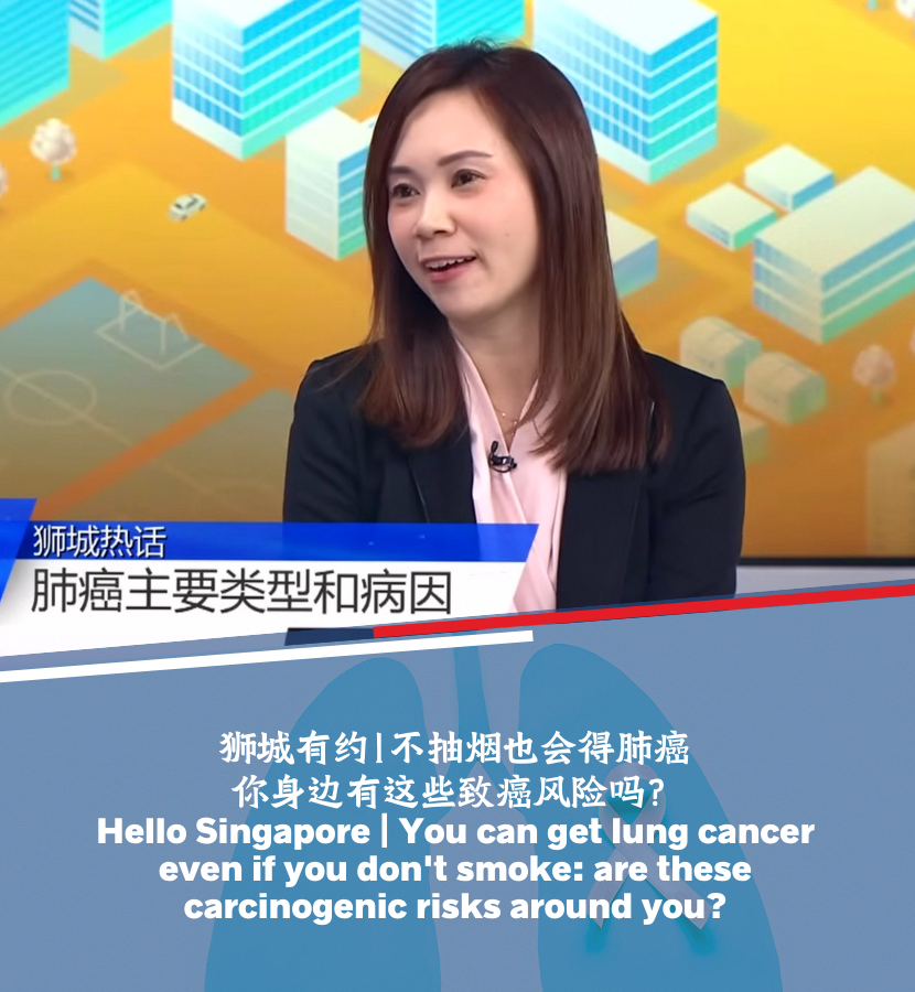 251117_Hello SG Lung Cancer (Mobile)