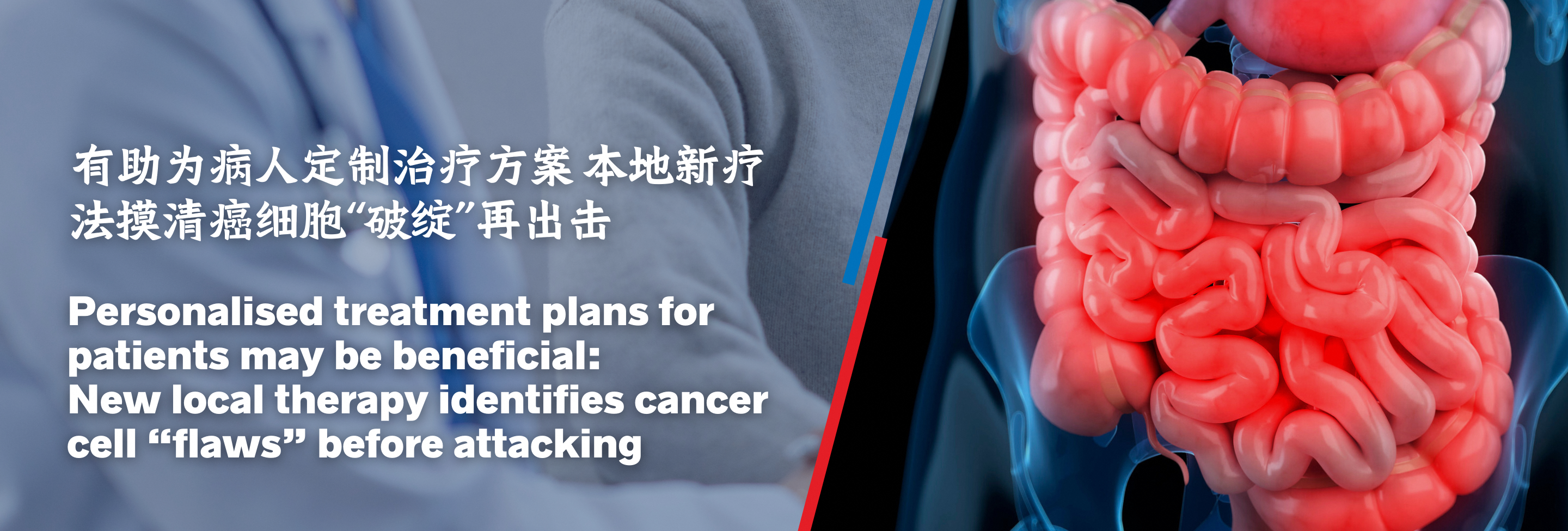 260105_Personalised Treatment Plans(Desktop)